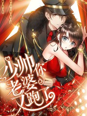 《进击吧!巨棒》漫画免费